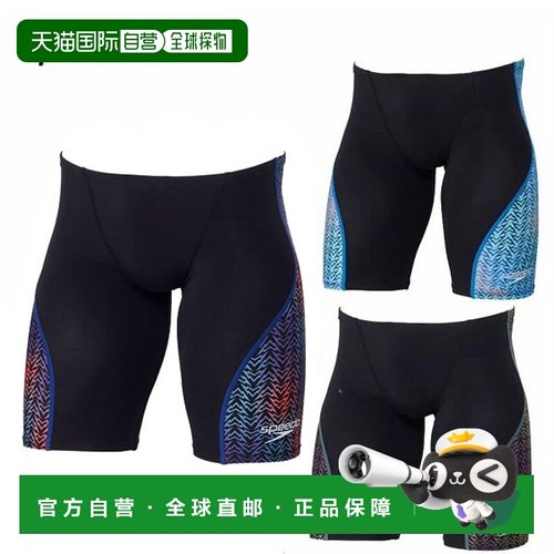 日本直邮SPEEDO Pro Hybrid 2 Jammer（男士/竞赛泳衣/国际泳联）