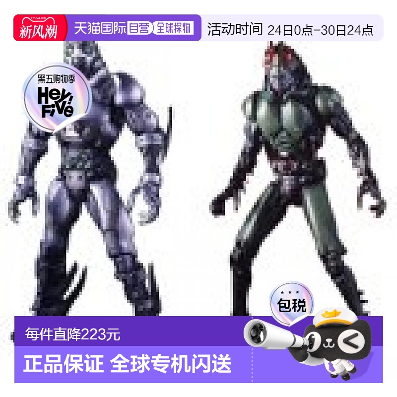 【日本直邮】S.I.C.Vol17Shadow Moon &假面骑士黑 人偶万代 - 封面