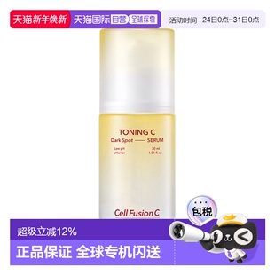 爽肤水C淡斑精华30ml舒缓保湿 韩国直邮Cell 秀肤生 清爽 Fusion