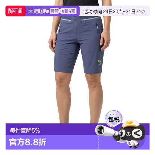 欧洲直邮KARPOS Short Tre Cime运动长裤
