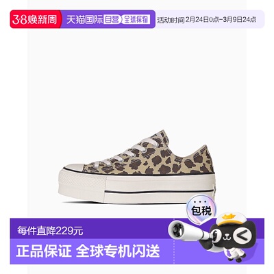 日本直邮Converse 匡威All Star  LP OX运动鞋 [31313220]