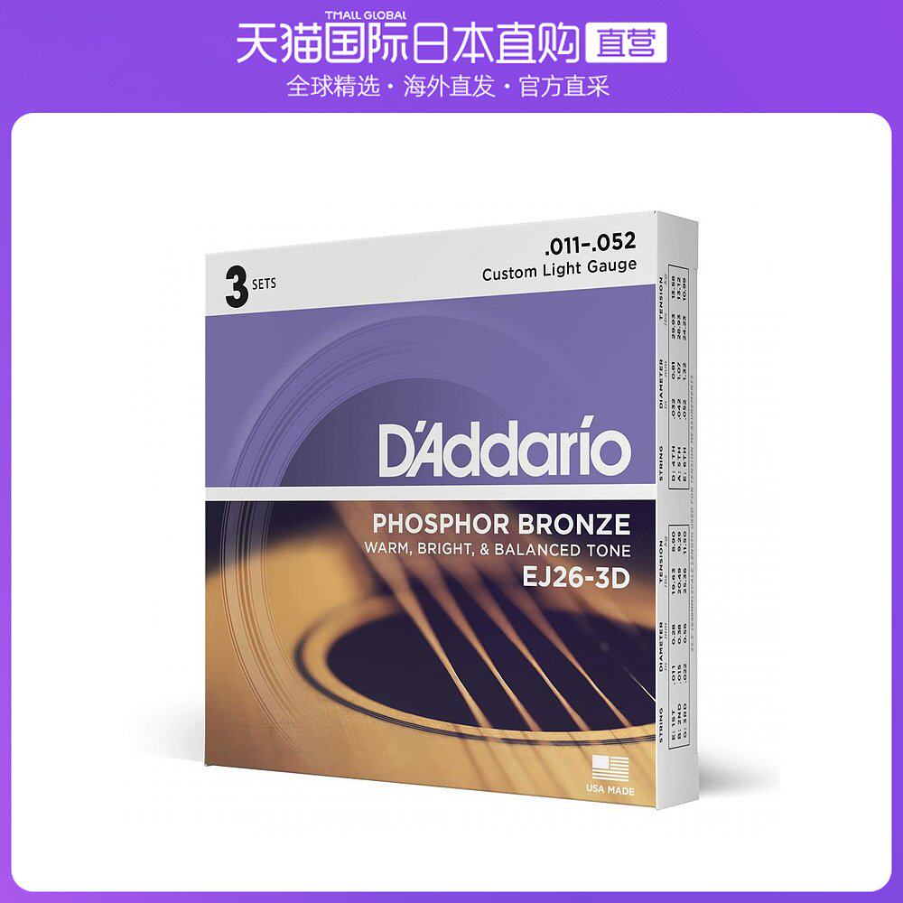 日本直邮达达里奥 原声吉他弦.011 .052 ej26 3d 磷铜常规细3套