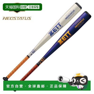 日本直邮ZETT Neo Status BAT356 软金属球棒