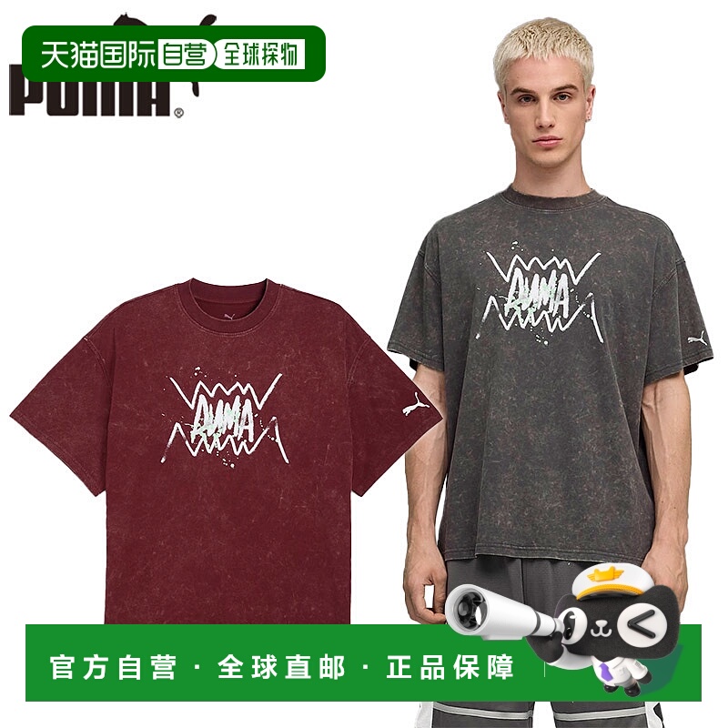 日本直邮彪马男女“Points in the Paint”篮球短袖 T恤服装篮球