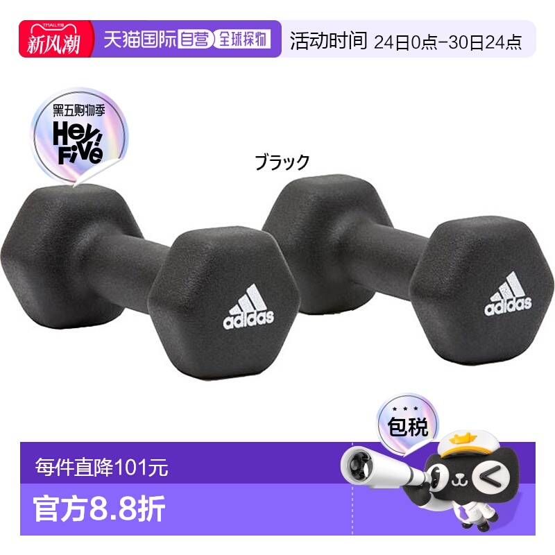日本直邮adidas Pro Avance 男女 哑铃一对 2KG训练器材ADWT11402
