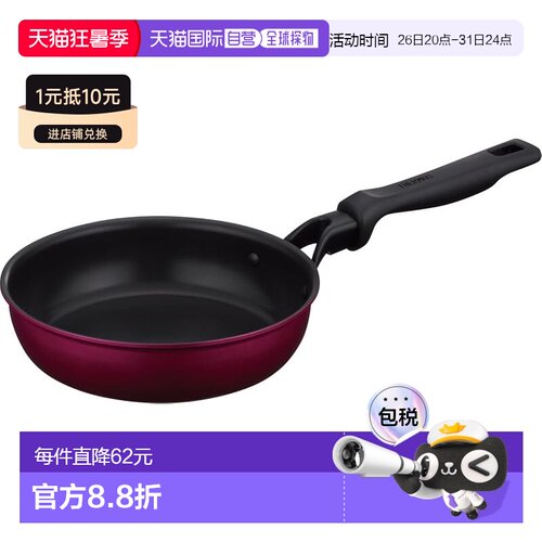 【日本直邮】Thermos膳魔师 炒锅 20cm 红色 IH 兼容 KFM-020 R