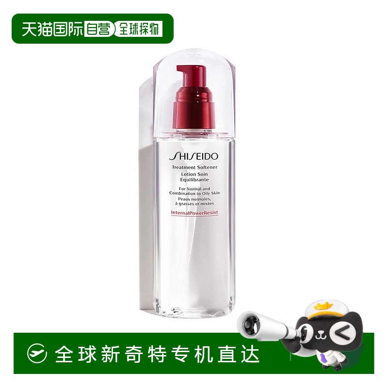 Shiseido资生堂肌源焕活精萃水150ml清爽不油腻爽肤水