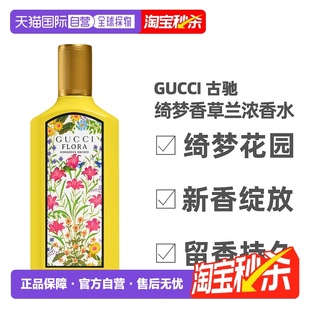 香港直邮Gucci古驰绮梦香草兰EDP浓香水美食香调持久30 100ml