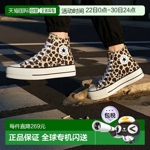 1h可退 日本直邮Converse All Star 女士豹纹厚底高帮帆布鞋 3131