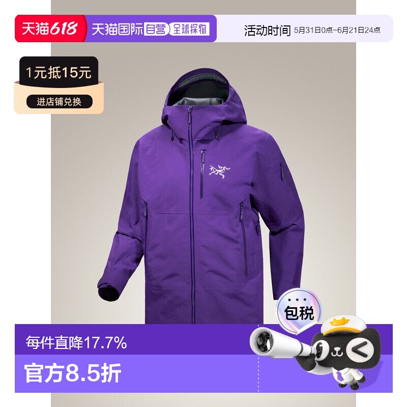 1h可退 欧洲直邮Arc'teryx 始祖鸟SABRE SV JACKET 滑雪夹克 男装