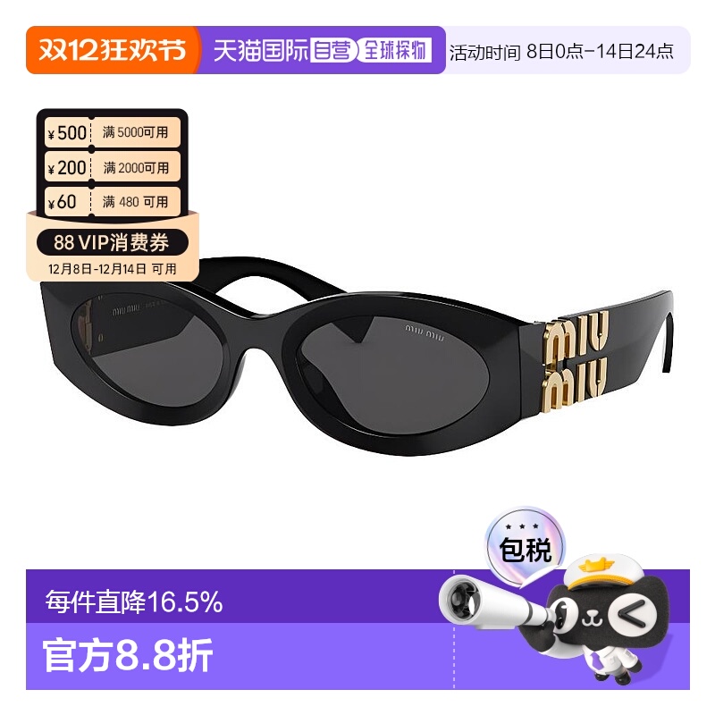 香港直邮MIUMIU缪缪太阳镜带镜盒0MU11WS-1AB5S0/0MU09WS-1AB5S0