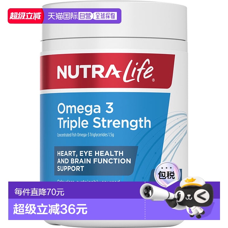 澳大利亚直邮纽乐 Nutra-Life 3倍鱼油  150粒软胶囊