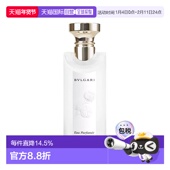 香港直邮BVLGARI 正品 宝格丽 白茶淡香75ml简装