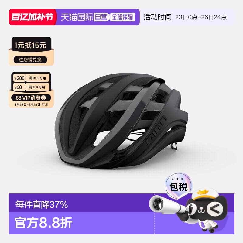 自营 美国GIRO AETHER MIPS AF单车头盔公路自行车骑行亚洲版头盔