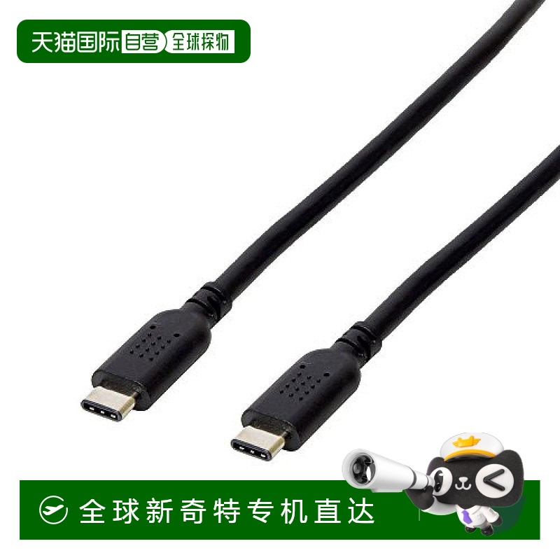 【日本直邮】Digio2 USB3.1 Type-C数据线Gen.1黑色1.5米接口