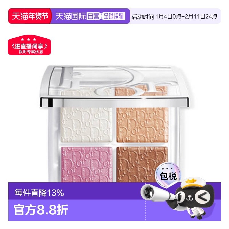 日本直邮DIOR四色高光提亮带细闪眼影彩妆盘高光腮红修容正品迪奥