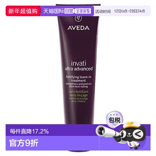 日本直邮AVEDA丰盈强韧紫森林免洗护发素100ml温和养护发丝正品