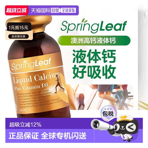 澳大利亚直邮springleaf