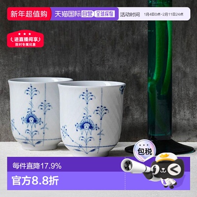 Royal Copenhagen皇家哥本哈根棕榈唐草系列茶具做工茶杯