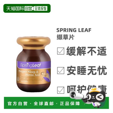 澳大利亚直邮SPRINGLEAF绿芙缬草片睡眠片草本褪黑素改善睡眠30粒