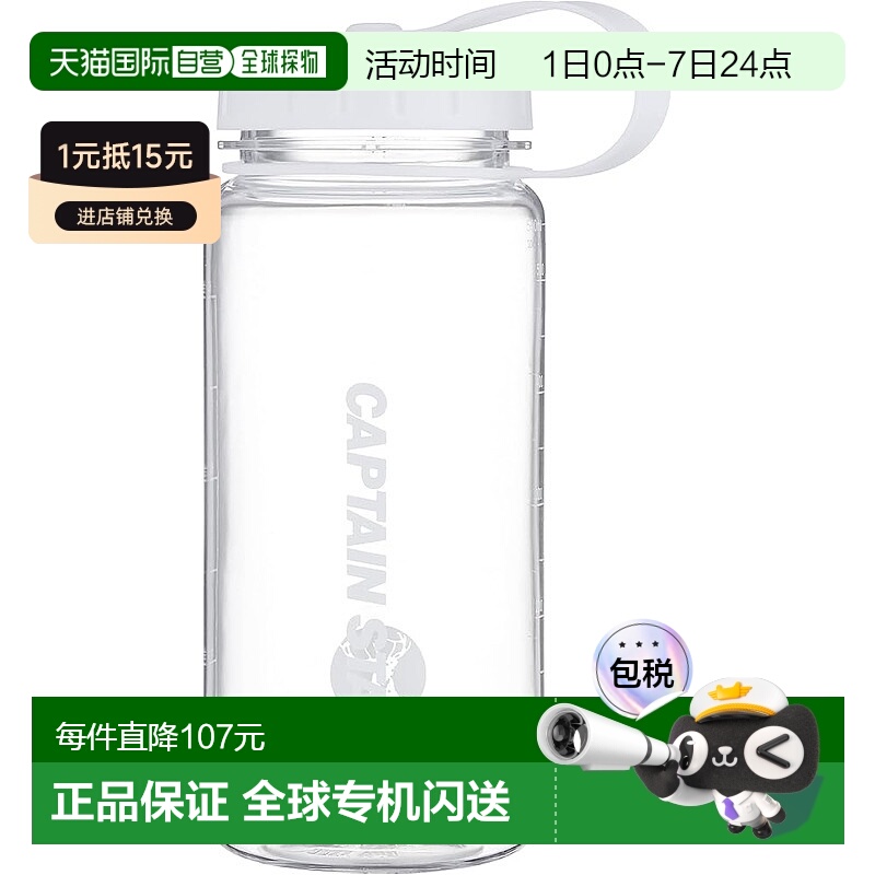 【日本直邮】鹿牌 运动水瓶 550ml直饮塑料瓶 带刻度白色UE-3385