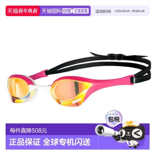 韩国直邮ARENA 泳镜A4AC2AG68PNK阿瑞娜