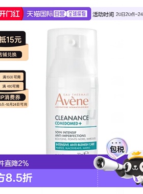 欧洲直邮Avene雅漾C位精华 控油抗痘修护精华露30ml正品