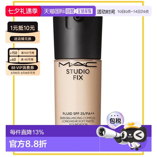 香港直邮MAC 魅可 定制无瑕粉底液#N18 30ml（有效期26年12正品