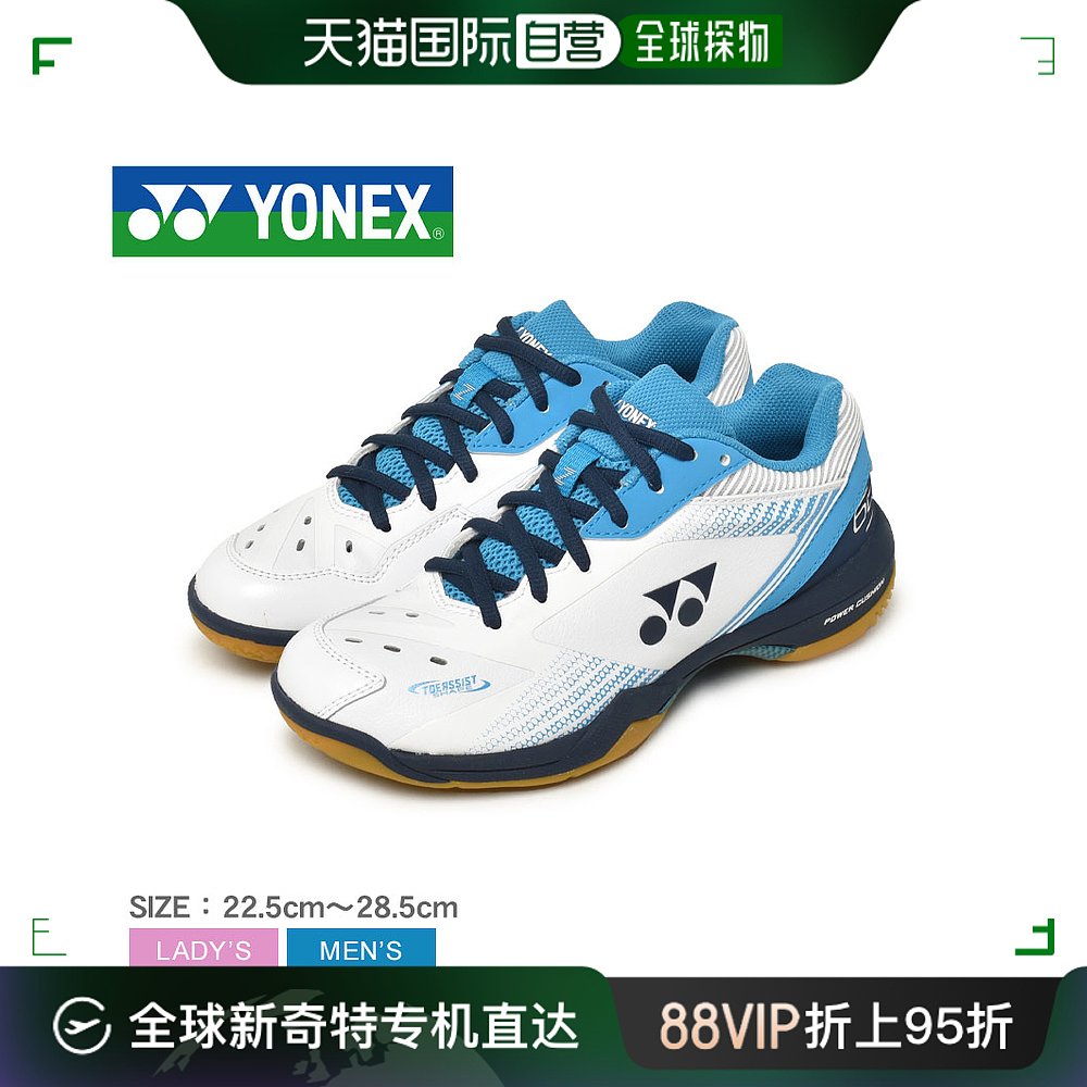 日本直邮YONEX/尤尼克斯男款女款羽毛球鞋运动鞋舒适 SHB65Z3