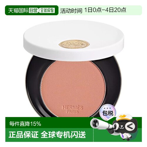 欧洲直邮Hermes爱马仕丝滑腮红6g 正装 #23 – ROSE BLUSH正品