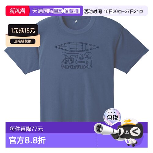 日本直邮Montbell US WIC.T 我的爱系列 速干户外商品[2304696BL]