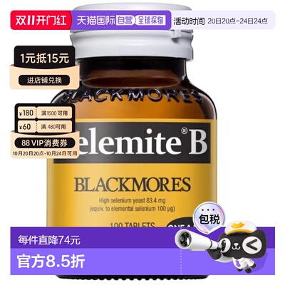 澳大利亚直邮Blackmores Selemite B 100tablets澳佳宝保健品