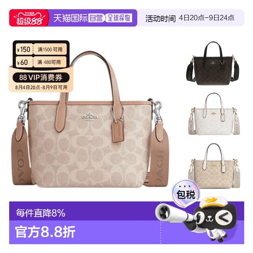 coach蔻驰 City15品牌徽标可拆卸肩带涂层帆布时尚女款 CW032