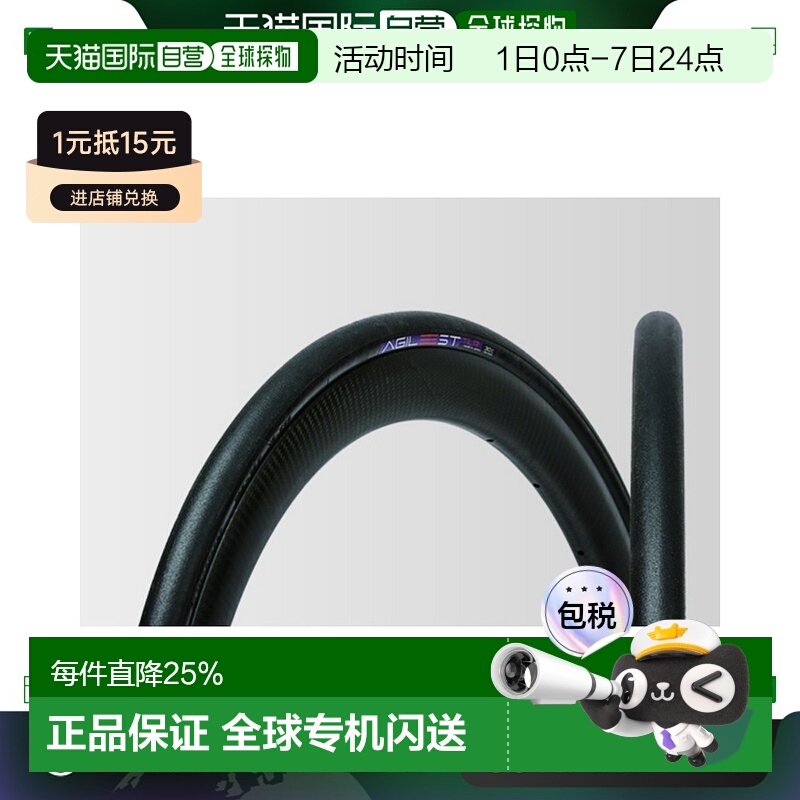 自营日本松下PANARACER TIRE AGILEST TLR真空可折外胎自行车轮胎