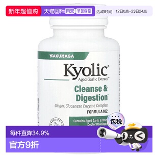 香港直发Kyolic陈蒜提取物素食片促进酵母平衡呵护肠道消化100片