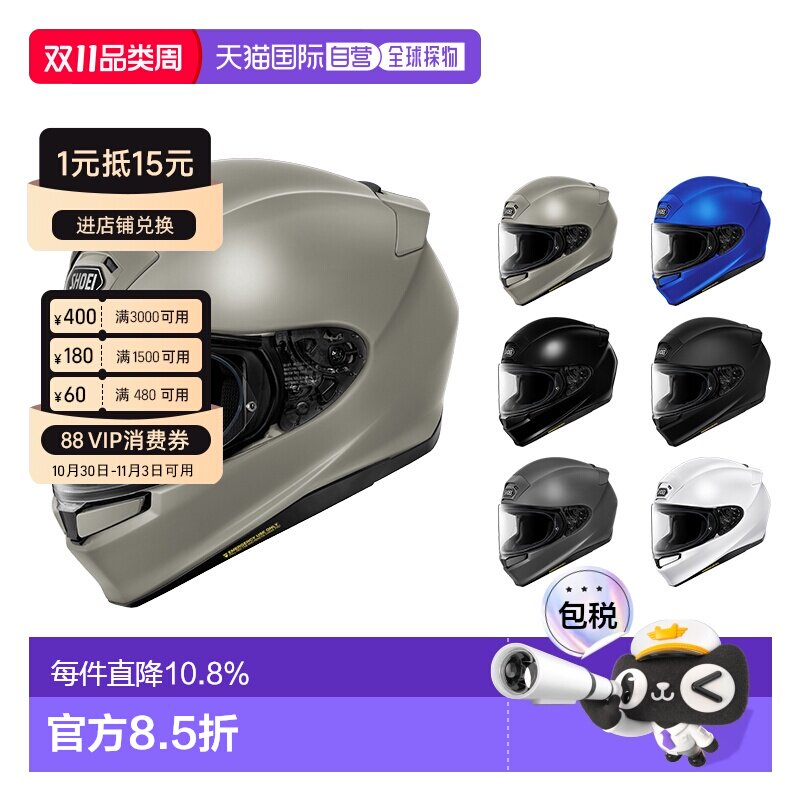 日本直邮全新发售SHOEI Z-9摩托车头盔全盔骑行装备轻量化四季款