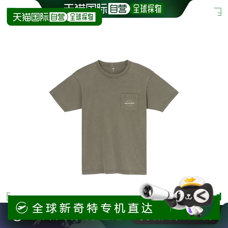 日本直邮日潮 MontBell 洗发水洗净 棉质T恤 男士