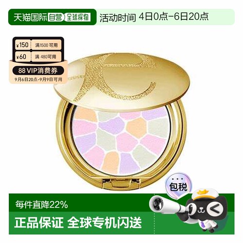 香港直邮ALBION/澳尔滨Elegance雅莉格丝e大饼蜜粉饼8.8g便携正品