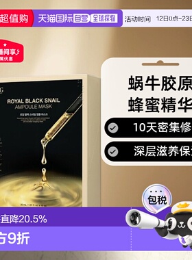 韩国直邮Dr.G 蒂迩肌皇家黑色蜗牛安瓶面膜30ml*10胶原蛋白正品