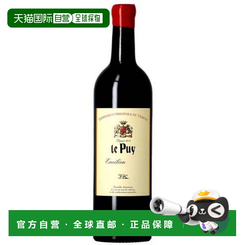 欧洲直邮2019年勒普伊堡 勒普伊 库韦 艾米利安750ml-13.4%葡萄酒