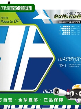 日本直邮Toalson HD ASTER POLY 130 硬质网球线蓝色柔软速度快适