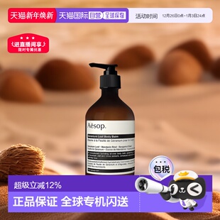 香港直邮Aesop伊索天竺葵橙香滋润身体乳修护润泽肌肤100ml 正品