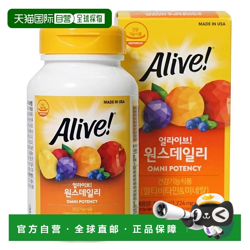 韩国直邮然萃维Alive天然复合维生素100粒*2瓶含维B锌镁叶酸营养