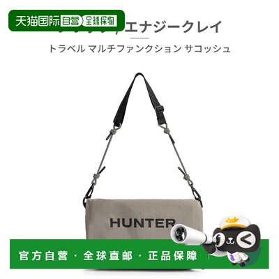 日本直邮HUNTER 男女通用旅行包：多功能手提包 UBX7124NRS