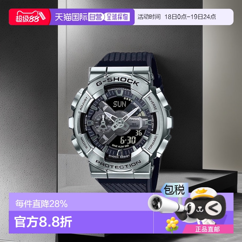 香港直邮CASIO卡西欧手表 G-SHOCK金属系列重工业风/銀X黑 GM-110
