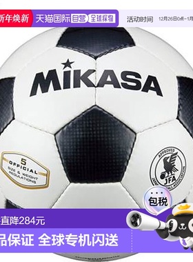 日本直邮MIKASA 足球 SVC5011-WBK 足球 认证球号 5 缝合黑白球号