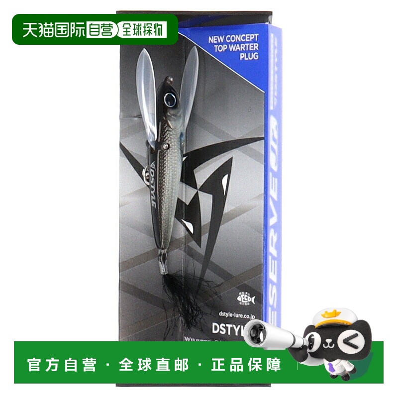 日本直邮DSTYLE Lure Reserve Junior 巨型鲷鱼