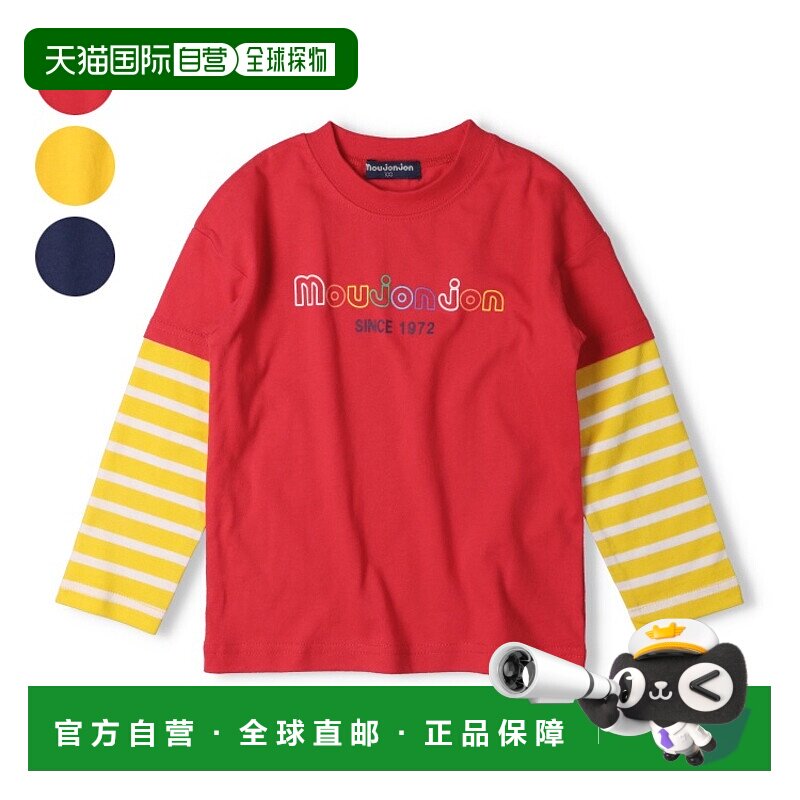 日本直邮Moujonjon童装带条纹袖子鲜艳多彩的长袖T恤M54804