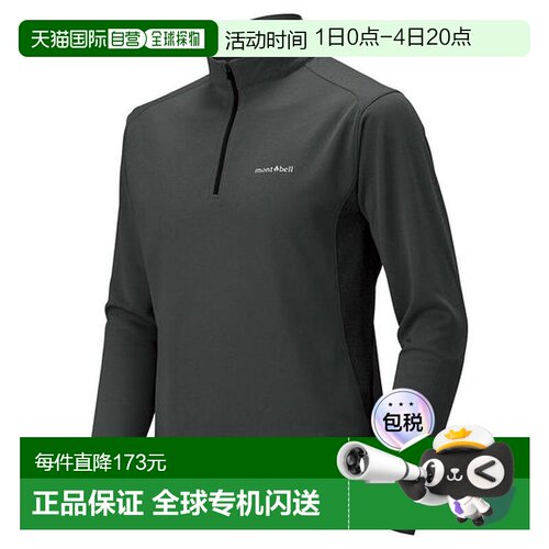 1h可退 日本直邮montbell 户外wickron ZEO 透气立领徒步T恤男士