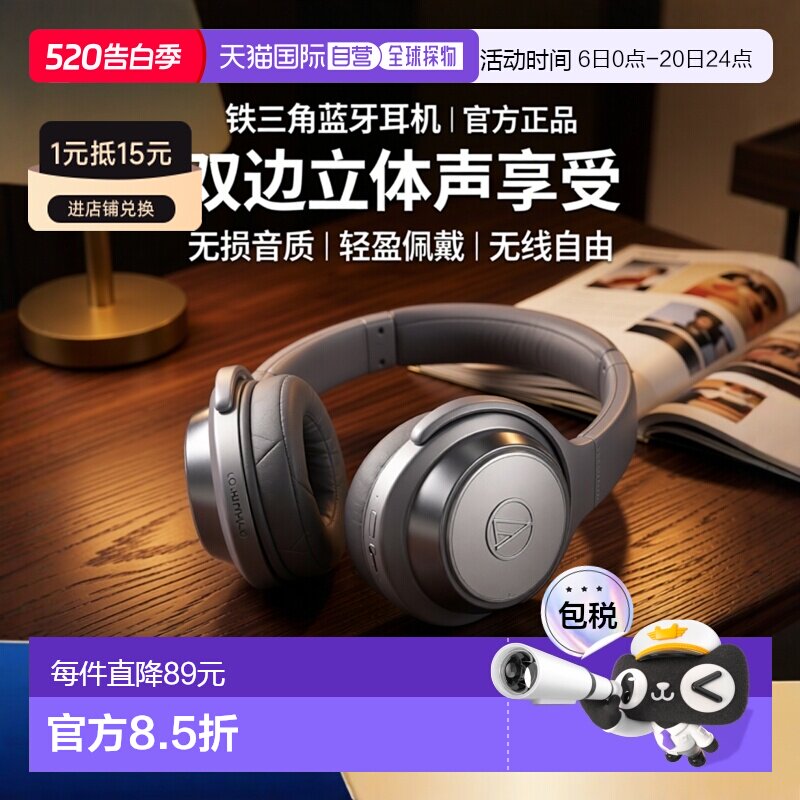 【日本直邮】铁三角蓝牙耳机头戴式ATH-WS330BT三玖同款低